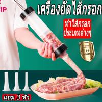 ราคา Timeles พร้อมส่ง กระบอกอัดไส้กรอก เครื่องยัดไส้กรอก เครื่องทำเครื่องยัดไส้กรอก อุปกรณ์ทำใส้อั่ว ไส้กรอก 3 หัวเปลี่ยนได้ (21804531740)