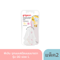 ราคา Pigeon พีเจ้น ขวดนมคอมาตรฐาน ขวดนม RPP พร้อมจุกนม รุ่นมินิ ขวดนมคอแคบ 4 ออนซ์ จุกมินิ S 8 ออนซ์ จุกมินิ M ขวดนมเด็ก ขวดนมพีเจ้น (21550094706)