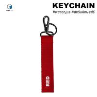 ราคา cube boy KEYCHAIN พวงกุญแจ สกรีนชื่อ (21152571628)