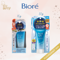 ราคา บิโอเร ยูวี อะควา ริช วอเตอร์รี่ เอสเซ้นส์ เอสพีเอฟ50 พีเอ 15กรัม 50กรัม Biore UV Aqua Rich Watery Essence SPF50 PA 15g 50g (17211716982)