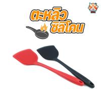 ราคา ตะหลิว ตะหลิวซิลิโคน ทนความร้อนได้ถึง 230องศา ยาวพิเศษ 39cm พร้อมส่ง ตะหลิวสีดำ ตะหลิวสีแดง ผัดกับข้าว (21766365154)