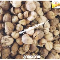 ราคา ลูกกระวาน กระวาน ลูกกระวานเทศ ขนาด 100 กรัม (19104149662)