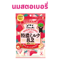 ราคา ลูกอมญี่ปุ่น ลูกอมรสนม UHA milk candy หวานนุ่มละมุนลิ้น สินค้านำเข้าจากญี่ปุ่น (21841990866)