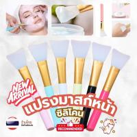 ราคา แปรง แปรงทาหน้า ทาครีม S0328 แปรงมาสก์หน้า ทำจากซิลิโคน มี 5สี mask brush (21955730900)