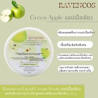 ราคา Ravencos Facial Cream Scrub สครับขัดผิวหน้า 200g 6 กลิ่น (20672053114)