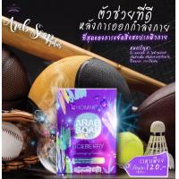 ราคา สบู่อาหรับพลัสสบู่ฟอกผิวกายลดกลิ่นกาย ARAB SOAP (21901971328)