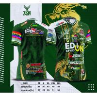 ราคา เสื้อกีฬาพิมพ์ลาย รุ่น Tids Sport รุ่น Fox Captain (20696651562)