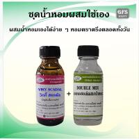 ราคา หัวเชื้อน้ำหอมแท้ วิก ตอเรีย เทียบกลิ่น SCANDALOUS เย้ายวน ไม่เน้นหวาน แต่รู้สึกกระปรี่กระเปร่า ปริมาณ 30 250 มล (22052135264)