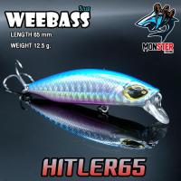 ราคา เหยื่อปลั๊กดำน้ำวีแบส รุ่น HITLER 65 SINKING by WEEBASS LURE (4274868137)