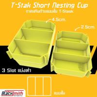 ราคา Dewalt Tstak Short Nesting Cup ถาดเสริมถ้วยกล่อง Tstak โดยเฉพาะ BlackSmith แบรนด์คนไทย (19307654177)