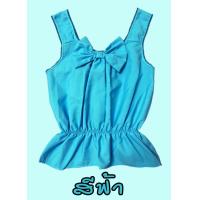 ราคา เสื้อคอกระเช้า ผู้ใหญ่ ติดโบว์ คอถัก เสื้อคอกระเช้า พร้อมส่ง (20269403820)