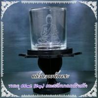 ราคา แก้วน้ำพระ แก้วถวายน้ำพระ แก้วน้ำชาพระ แก้วถวายน้ำบูชาพระ (19643296324)