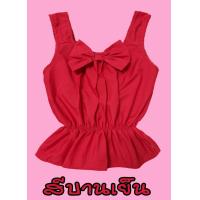 ราคา เสื้อคอกระเช้า ผู้ใหญ่ ติดโบว์ คอถัก เสื้อคอกระเช้า พร้อมส่ง (20269403827)