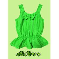 ราคา เสื้อคอกระเช้า ผู้ใหญ่ ติดโบว์ คอถัก เสื้อคอกระเช้า พร้อมส่ง (20269403815)