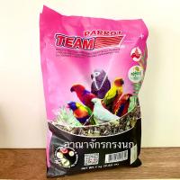 ราคา อาหารนกแก้ว อาหารทีม Team อาหารตระกูลนกแก้วชนิดต่างๆ ทีมส้ม ทีมเหลือง ทีมชมพู 1 kg (11665648226)