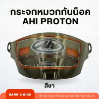 ราคา กระจกหมวกกันน็อค AHI รุ่น Proton (21229023954)