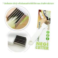 ราคา มีดหั่นฝอย ผักบุ้ง มีดซอยผัก มีดหั่นผัก รุ่น NEGI Cutter 13May J1 (16021563025)