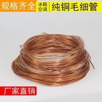 ราคา ตู้แช่แข็งตู้เย็นเครื่องปรับอากาศท่อทองแดงขนาดเล็กสำหรับซ่อมอุปกรณ์ทำความเย็นเครื่องจักรนิวเมติกท่อส่งน้ำมันรถยนต์ (12512314416)