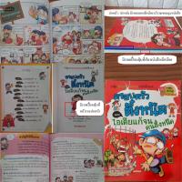 ราคา มือสองลดราคา หนังสือ ชุด ครอบครัวตึ๋งหนืด การ์ตูน ความรู้ การเงิน เศรษฐศาสตร์ วิทยาศาสตร์ การ์ตูนเด็ก (21500602959)