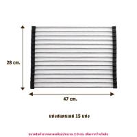 ราคา ตะแกรงวางของบนซิงค์ ที่คว่ำจานชามพับเก็บได้ ตะแกรงคว่ำจาน วางภาชนะ ผัก ผลไม้ สแตนเลส คุณภาพดี ทนทาน (21506503177)