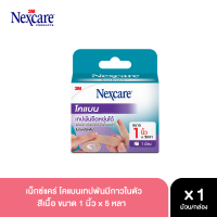 ราคา Nexcare Coban โคแบนเทปพันยืดหยุ่นได้ ชนิดมีกาวในตัวเทป 1 ม้วน กล่อง กระชับกล้ามเนื้อ บรรเทาอาการ เคล็ค ช้ำ บวม (5881680669)
