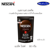ราคา Nescafe Red Cup เนสกาแฟ เรดคัพ กาแฟสำเร็จรูป กาแฟคั่วบดละเอียด80 90 กรัม (17146289870)