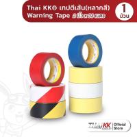 ราคา Thai KK เทปตีเส้น Warning Tape เทปกั้นพื้นที่ หลากสี 2 นิ้ว x 33 เมตร 150 ไมครอน 1 ม้วน (16398426169)