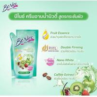 ราคา ถุงเติม Benice บีไนซ์ ครีมอาบน้ำ ถุงเติม รีฟิล 400 มล (21900902537)