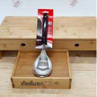 ราคา BOYม้าลายแท้ ทัพพีสแตนเลส ทัพพีตักอาหาร ทัพพีตักข้าว ทัพพีตักแกง ทัพพีเล็ก ทัพพีใหญ่ ทัพพีแขก ทัพพีด้ามยาว (21567481484)