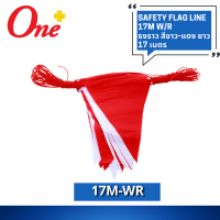 ราคา ธงราว ขาว แดง ธงกั้นเขต ความยาว 17 เมตร วัสดุ PVC ตัวเชือก ไนล่อน แข็งแรง ทนทาน (15291848479)