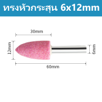 ราคา หินขัด หินเจียรนัยแม่พิมพ์หินแกนสีชมพู หินเจียรนัย หินเจียรนัย หินเจียร แกน 3 มิล ชุดละ สีชมพู หัวบัว หัวตัด หัวกระสุน เจียรหิน หินเจียรชมพู หลายขนาด (21558272828)