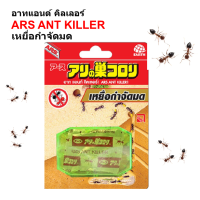 ราคา อาทแอนท์ คิลเลอร์ เหยื่อกำจัดมด ARS ANT KILLER (17991427763)