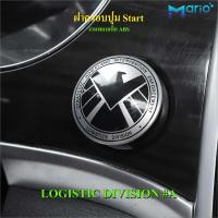 ราคา ฝาครอบปุ่มสตาร์ท รถยนต์ Start Engine อุปกรณ์ตกแต่งรถยนต์ วัสดุABS (21316970856)