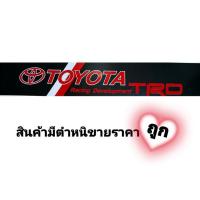 ราคา สติ๊กเกอร์บังแดด สติ๊กเกอร์ติดหน้ารถ TOYOTA VIGO HILUX VIGO CHAMP TRD ขนาด กว้าง 21 cm ยาว 130 cm (21757435463)