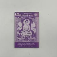 ราคา kidtuk หนังสือสวดมนต์ เจ็ดและสิบสองตำนาน รวมพระสูตร พระปริตร วิธีบรรพชา อุปสมบท ทั้งเเบบธรรมยุติกนิกนิกาย เเละมหานิกาย (21448555749)