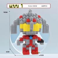 ราคา พร้อมส่ง เลโก้นาโน ตัวต่อฟันเฟืองNano Blocks ชุดอุลตร้าแมน Ultraman (21504296458)