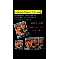 ราคา เหยื่อสด นิลสยบ ยี่สกสะดุ้ง (3149326014)