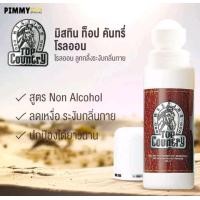 ราคา Mistine White Spa Whitening Roll on มิสทีน ไวท์ สปาวท์ มัสค์แคทลียาสวีทบิ้วสวีททีน ไวท์เทนนิ่ง โรลออน 100 ml (21628938069)