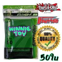 ราคา ซองใส่การ์ด สลีฟ Sleeve card ซองคลุม vanguard บัดดี้ไฟท์ ยูกิ pokemon winnietoys (10230108228)