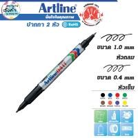 ราคา Artline ปากกาเคมี มาร์คเกอร์ เมจิก 2 หัว อาร์ทไลน์ EK 041T ขนาด 0 4 1 0 มม เขียนได้ทุกพื้นผิว Twin Permanent Marker Pen like Sakura Zebra (9732640431)