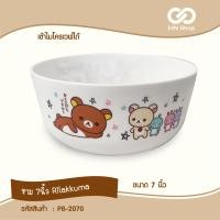 ราคา ชาม 7 นิ้ว Rilakkuma (20589647097)