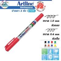 ราคา Artline ปากกาเคมี มาร์คเกอร์ เมจิก 2 หัว อาร์ทไลน์ EK 041T ขนาด 0 4 1 0 มม เขียนได้ทุกพื้นผิว Twin Permanent Marker Pen like Sakura Zebra (9732640432)