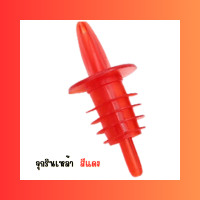 ราคา TheDegree จุกเทเหล้า รินไวน์ พัวเรอร์ PVC ที่รินเหล้า Pourer Wine จุกรินเหล้า พลาสติก จุกรินไวน์ ร้านไทย สินค้าพร้อมส่ง (20870012196)