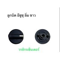 ราคา ลูกบิด แอร์รถยนต์ รุ่น ขายดี แกะเทียบเท่านั้น วีโก้ ฟอร์ด อีซูซุ ดราก้อนอาย มิตซู สตราด้า VIGO FORD DRAGON EYE MITSUBISHI TRADA (17415518894)