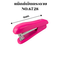 ราคา แม็กซ์ แม็กซ์เย็บกระดาษ ใช้กับลวดเย็บเบอร์ 10 ที่เย็บกระดาษ แข็งแรง ทนทาน เครื่องเย็บกระดาษแม็กซ์ ที่เย็บกระดาษ (22049153022)