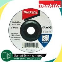 ราคา MAKITA ใบเจียร์เหล็ก 4 นิ้ว หนา 6 มิล แท้ B 07266 แผ่นเจียร์ (22056790507)