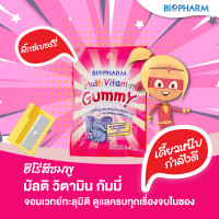 ราคา กัมมี่วิตามิน เยลลี่วิตามิน Gummy Vitamin Biopharm วิตามินซี วิตามินรวม แคลเซียม น้ำมันปลา ไฟเบอร์ (21704354951)