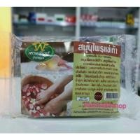 ราคา สมุนไพรแช่เท้า พรมจันทร์ ขนาด 50กรัม (21334677562)