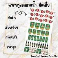 ราคา แทททูลอกลายติดเล็บเบียร์คาราบาว แทททูลอกลายน้ำ (21892654617)