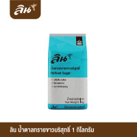 ราคา Lin Refined Sugar ลิน น้ำตาลทรายขาวบริสุทธิ์ (11446085128)